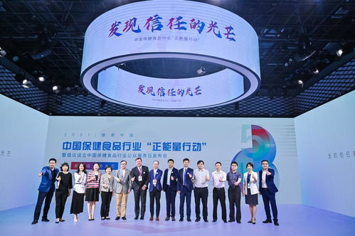 行業新風尚 中國保健食品行業啟動正能量行動，倡議設立公眾服務日