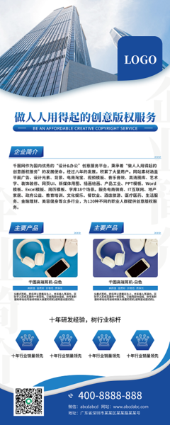 創意服務企業簡介 點亮品牌，塑造卓越